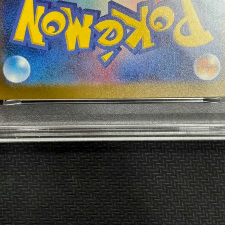 Condition B [PSA10] Pikachu McDonald's Happy Set 2025 PROMO 020/M-P 1枚