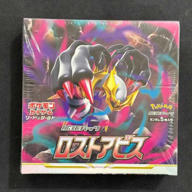 Disappear Abyss Unopened box 1BOX