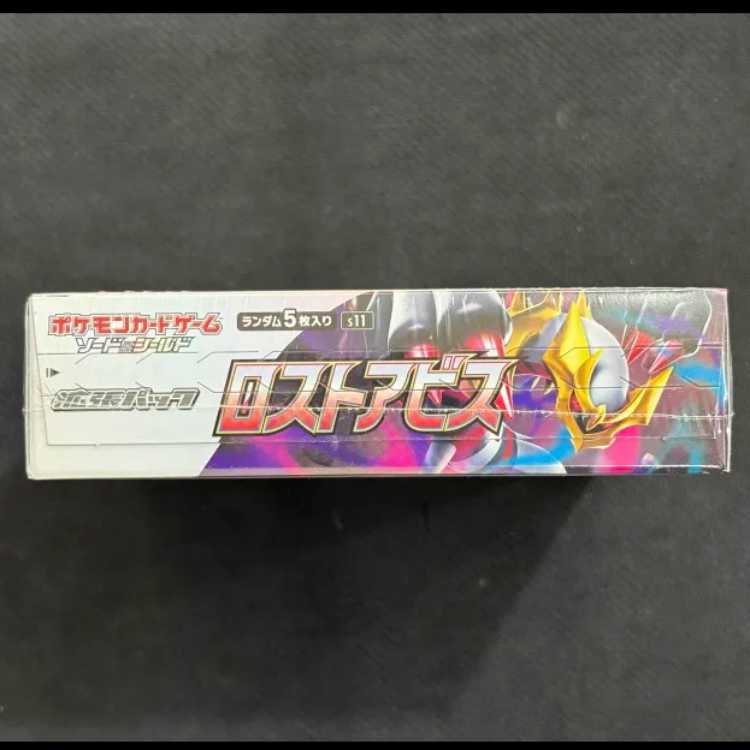 Disappear Abyss Unopened box 1BOX