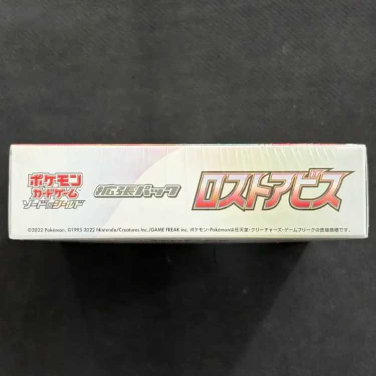 Disappear Abyss Unopened box 1BOX