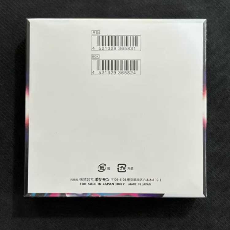 Disappear Abyss Unopened box 1BOX