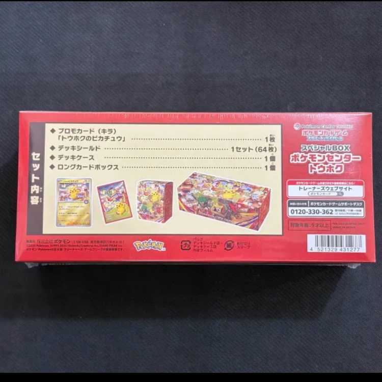 Special BOX "Pokemon Center Touhoku" Unopened BOX 1BOX