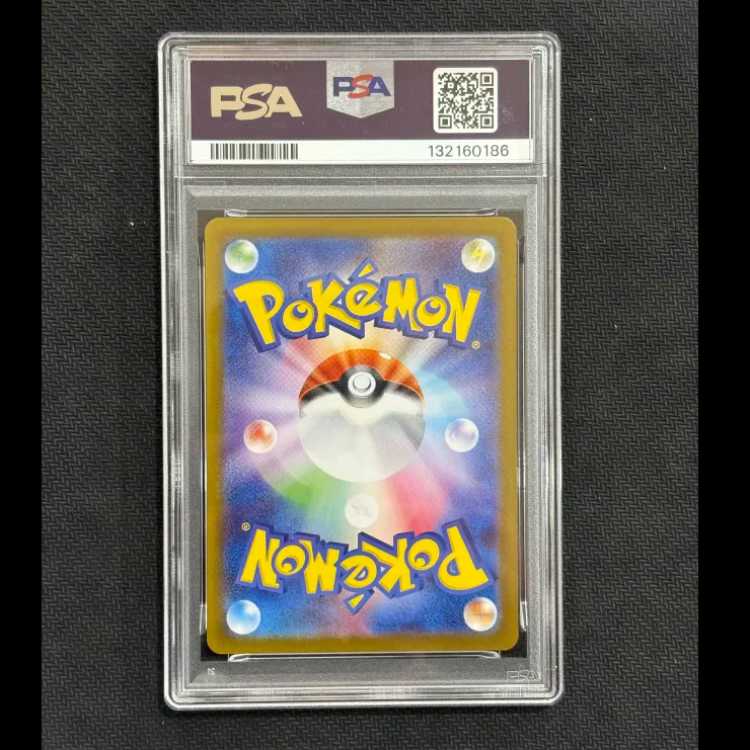 【PSA8】ヒロシマのピカチュウ PROMO 261/SV-P 1枚