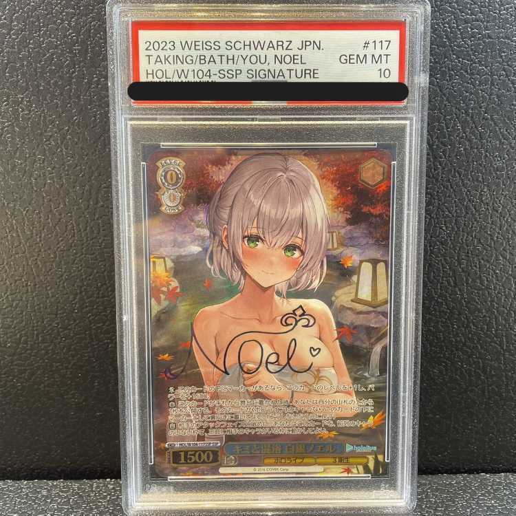PSA10] Mixed Bathing with Kimi - Noel Shiragane (Signed) SSP HOL/W104-117SSP 1枚