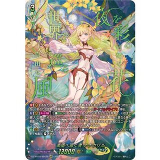 [State A-] Nanakril, the Leader to Paradise [SEC] {DZ-BT10/SEC05} [Stoicheia 1