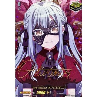 〔状態A-〕AveMujicaオブリビオニス(サイン)【EXS】{DZ-BT10/EXS55}《その他》 1