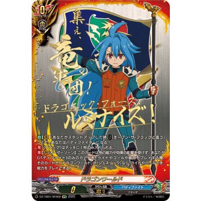 〔状態A-〕ドラゴンワールド(龍炎寺タスク)【SFR】{DZ-TB01/SFR02}《バディファイト》 1枚