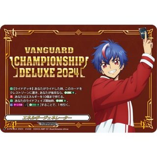 エネルギージェネレーター(明導アキナ)【PR】{D-PR/854}《その他》 1