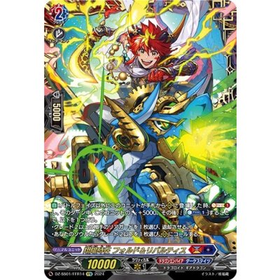 [State A-] Shoyo Tokizai Fold & Rivaltis [FFR] {DZ-SS01/FFR14} [Dragon Empire/Dark States 1枚