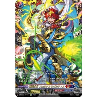 [State A-] Shoyo Tokizai Fold & Rivaltis [FFR] {DZ-SS01/FFR14} [Dragon Empire/Dark States 1