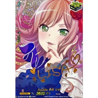 Roselia今井リサ(サイン)【EX】{DZ-BT02/EX18S}《その他》 1