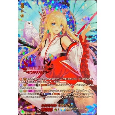 〔状態A-〕全知の神器ミネルヴァ【SNR】{D-BT08/SNR01}《ケテルサンクチュアリ》 1枚