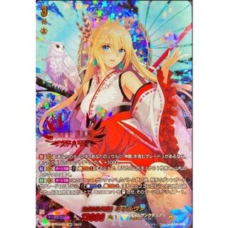 〔状態A-〕全知の神器ミネルヴァ【SNR】{D-BT08/SNR01}《ケテルサンクチュアリ》 1