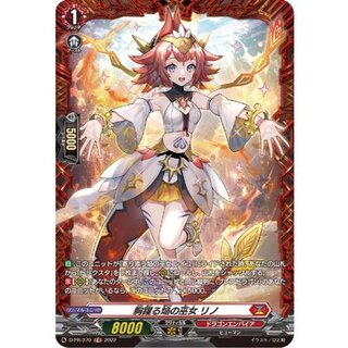 Lino, the Flame Priestess of Excitement [FR] {D-PR/270} [Dragon Empire 1