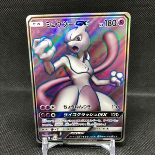 ミュウツーGX プロモSR 管理B 1枚の通販 土日祝休@magi公式(コレクター