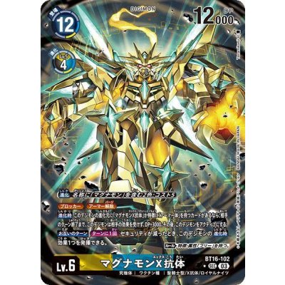 (03)(Parallel/illus:Tonamikanji)Magnamon X Antibody [SEC-P] {BT16-102}《Ta 1枚