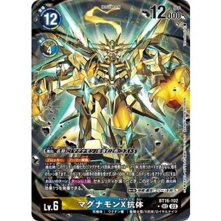 (03)(Parallel/illus:Tonamikanji)Magnamon X Antibody [SEC-P] {BT16-102}《Ta 1