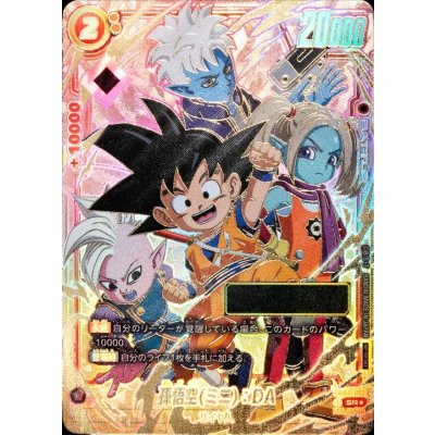 Son Goku Mini: DA (parallel/serial/gold lettering) [SR☆] {FB04-012} 1枚