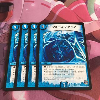 フォース・アゲイン