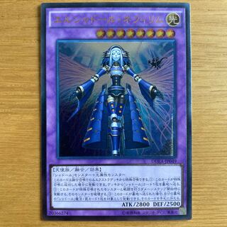 エルシャドール・ネフィリム