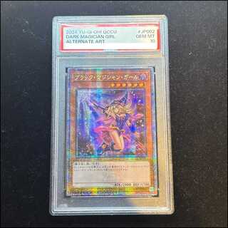 PSA10] Dark Magician Girl (different illustration version) QCSE, 25th Siku QCCU-JP002 1枚