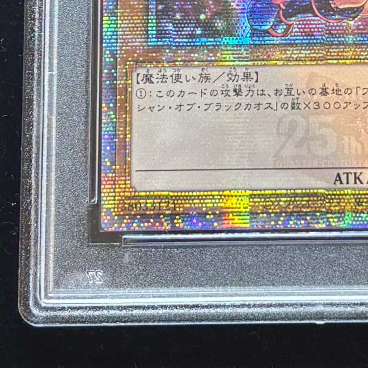 PSA10] Dark Magician Girl (different illustration version) QCSE, 25th Siku QCCU-JP002 1枚