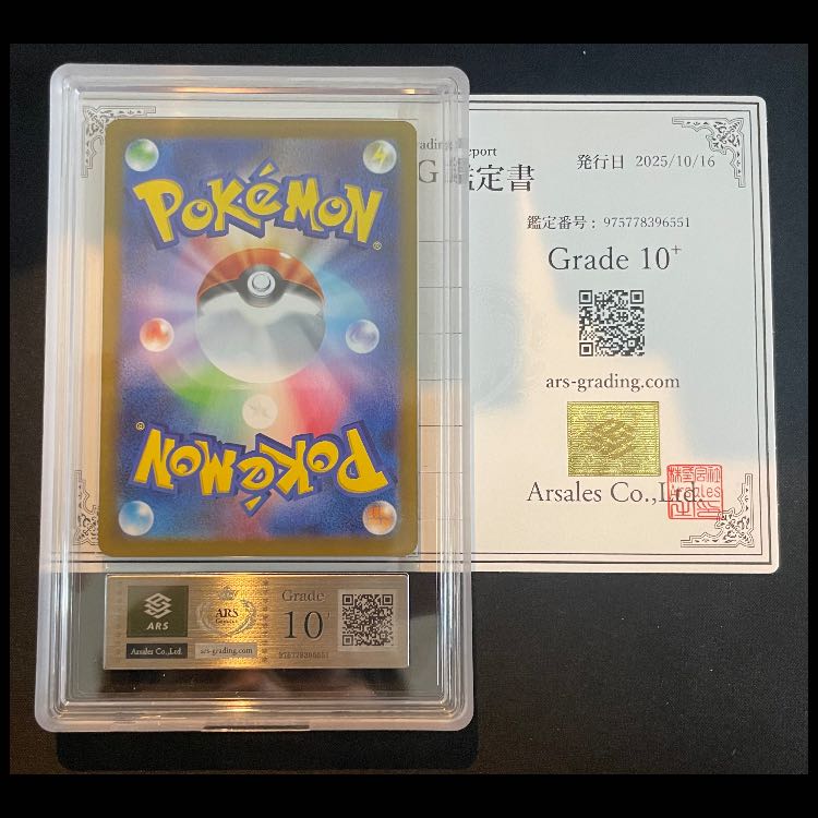 [ARS10+] Palpitoad (AR) {108/086} [SV11B/Black Bolt] [SV 1枚