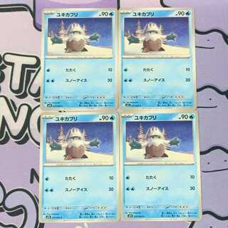 ユキカブリ C 017/063 4枚