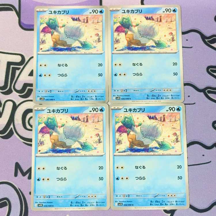 Snover C 026/098 4枚