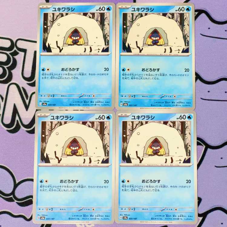 ユキワラシ 037/187 4枚