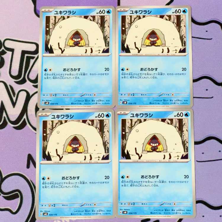 Snorunt TD 034/175 4枚