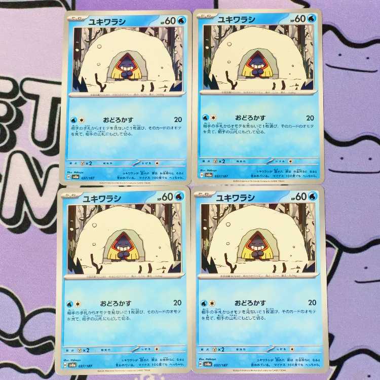 Snorunt 037/187 4枚