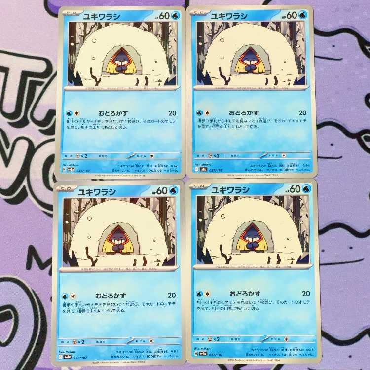 Snorunt 037/187 4枚