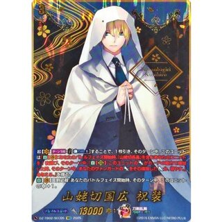 [Condition A-] Mountainsubakiri-Kunihiro Shukuo [SEC] {DZ-TB02/SEC05} 1枚