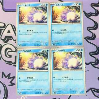 ユキハミ C 024/063 4枚