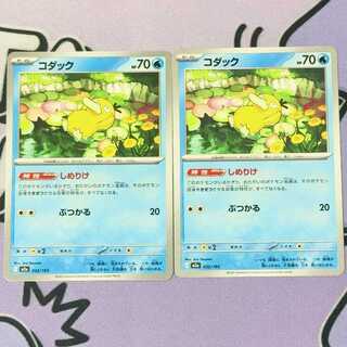 コダック 032/193 2枚