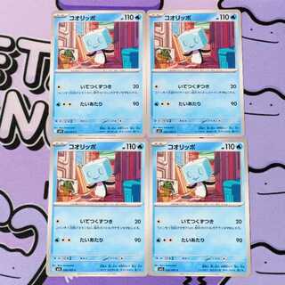 コオリッポ C 026/063 4枚