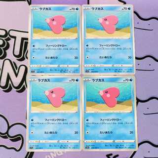 Luvdisc C 029/068 4枚