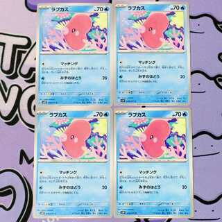 Luvdisc C 018/071 4枚