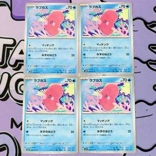 Luvdisc C 018/071 4枚