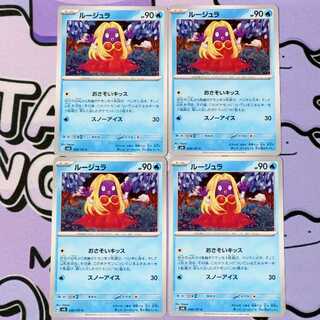 Jynx C 028/101 4枚