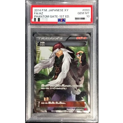 PSA10 certified] AZ [SR] {093/088} 1枚
