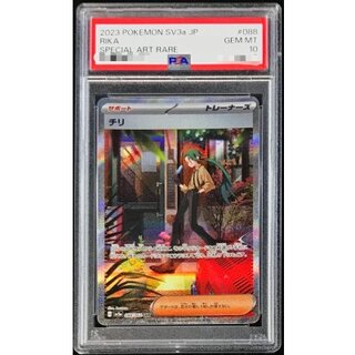 PSA10 certified] Chile [SAR] {088/062} 1