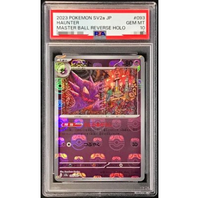 PSA10 certified] Haunter (Master Ball mirror) [U] {093/165} 1枚
