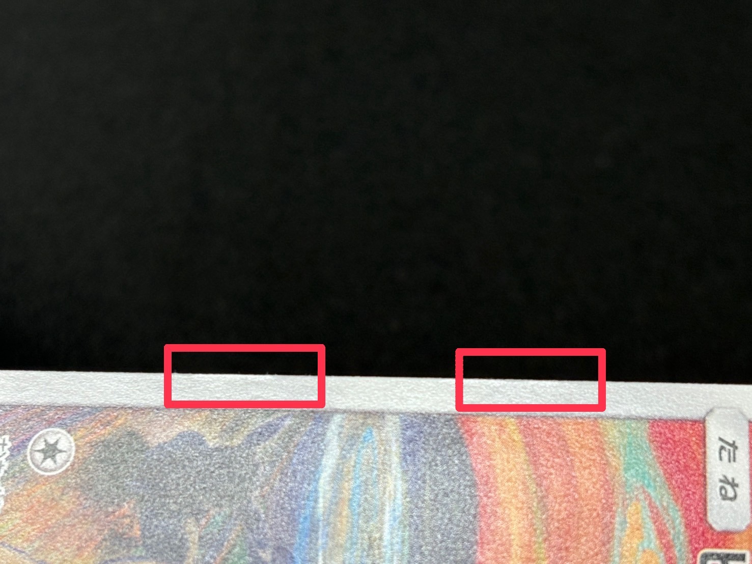 〔状態B〕ピカチュウ(ムンク)【P】{288/SM-P} 1枚