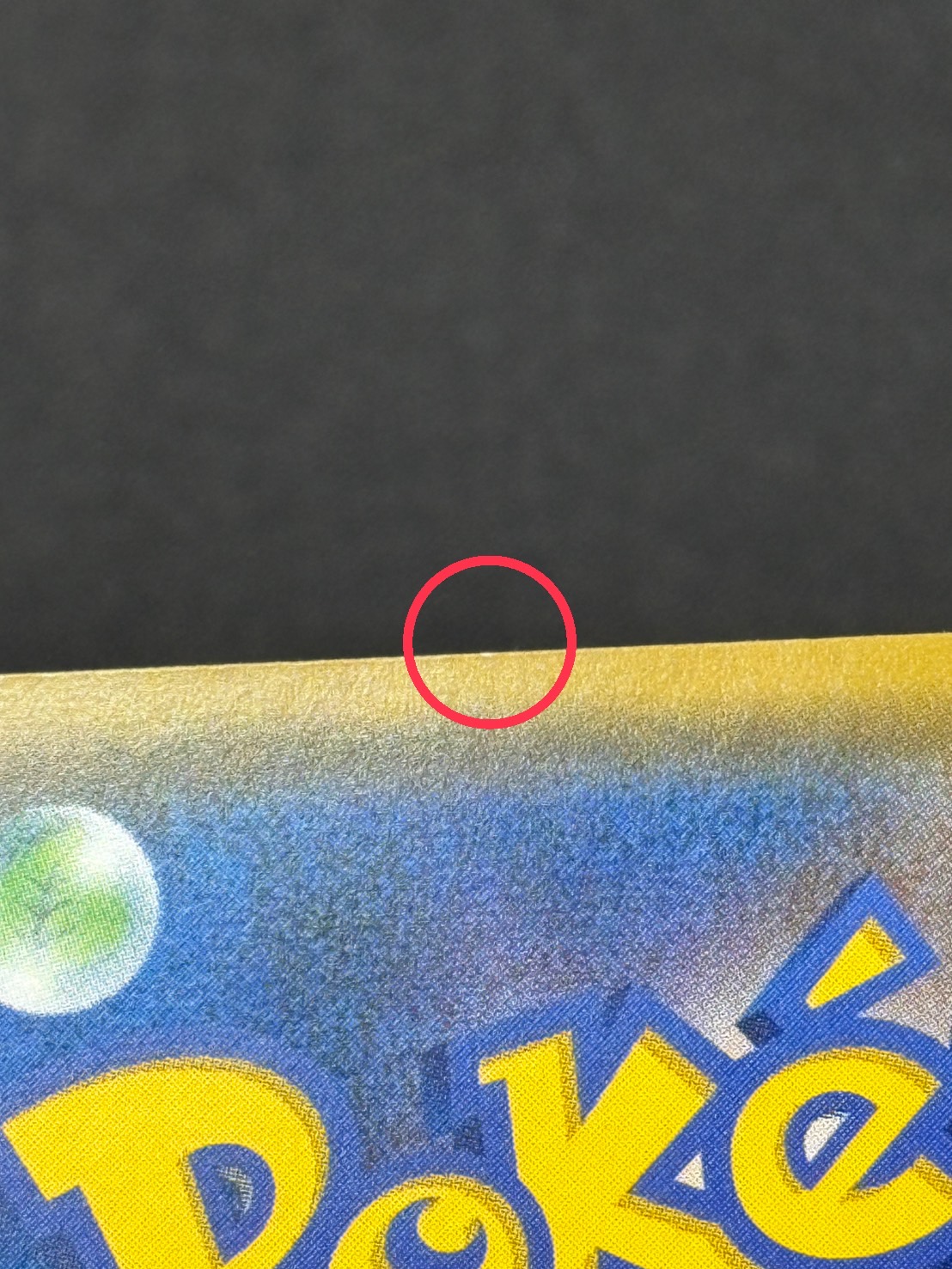 〔状態B〕ピカチュウ(ムンク)【P】{288/SM-P} 1枚