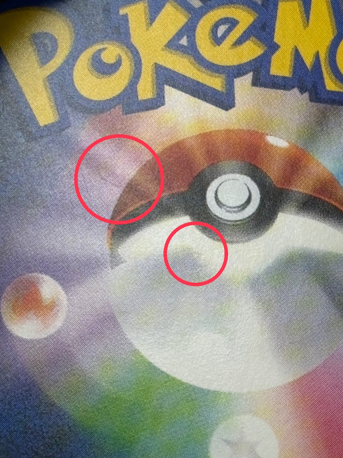 〔状態B〕ピカチュウ(ムンク)【P】{288/SM-P} 1枚