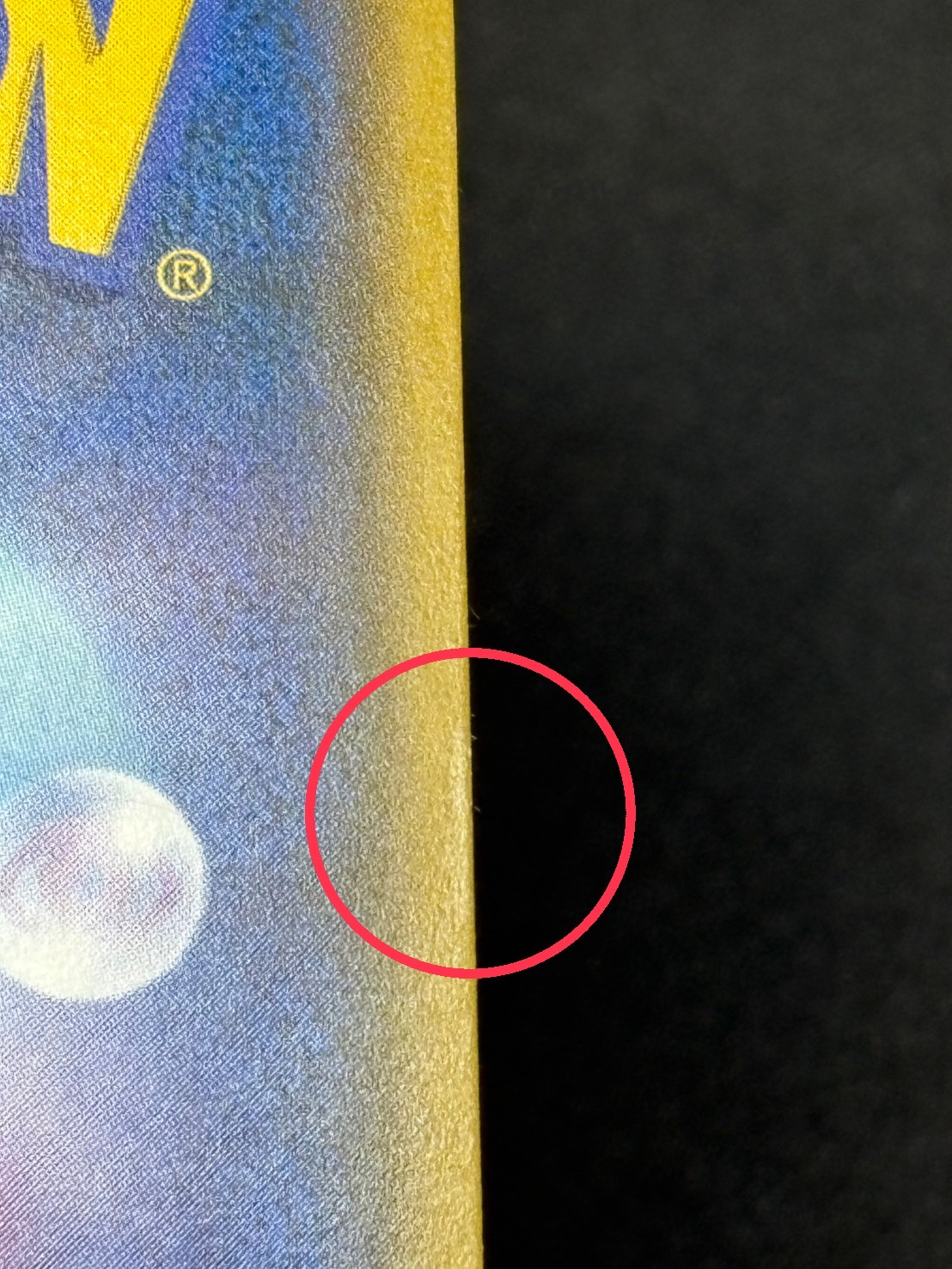 〔状態B〕ピカチュウ(ムンク)【P】{288/SM-P} 1枚