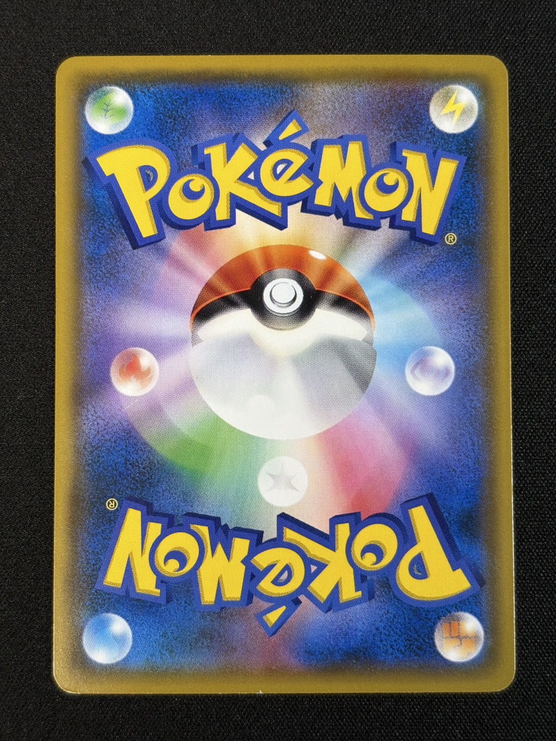 〔状態B〕ピカチュウ(ムンク)【P】{288/SM-P} 1枚