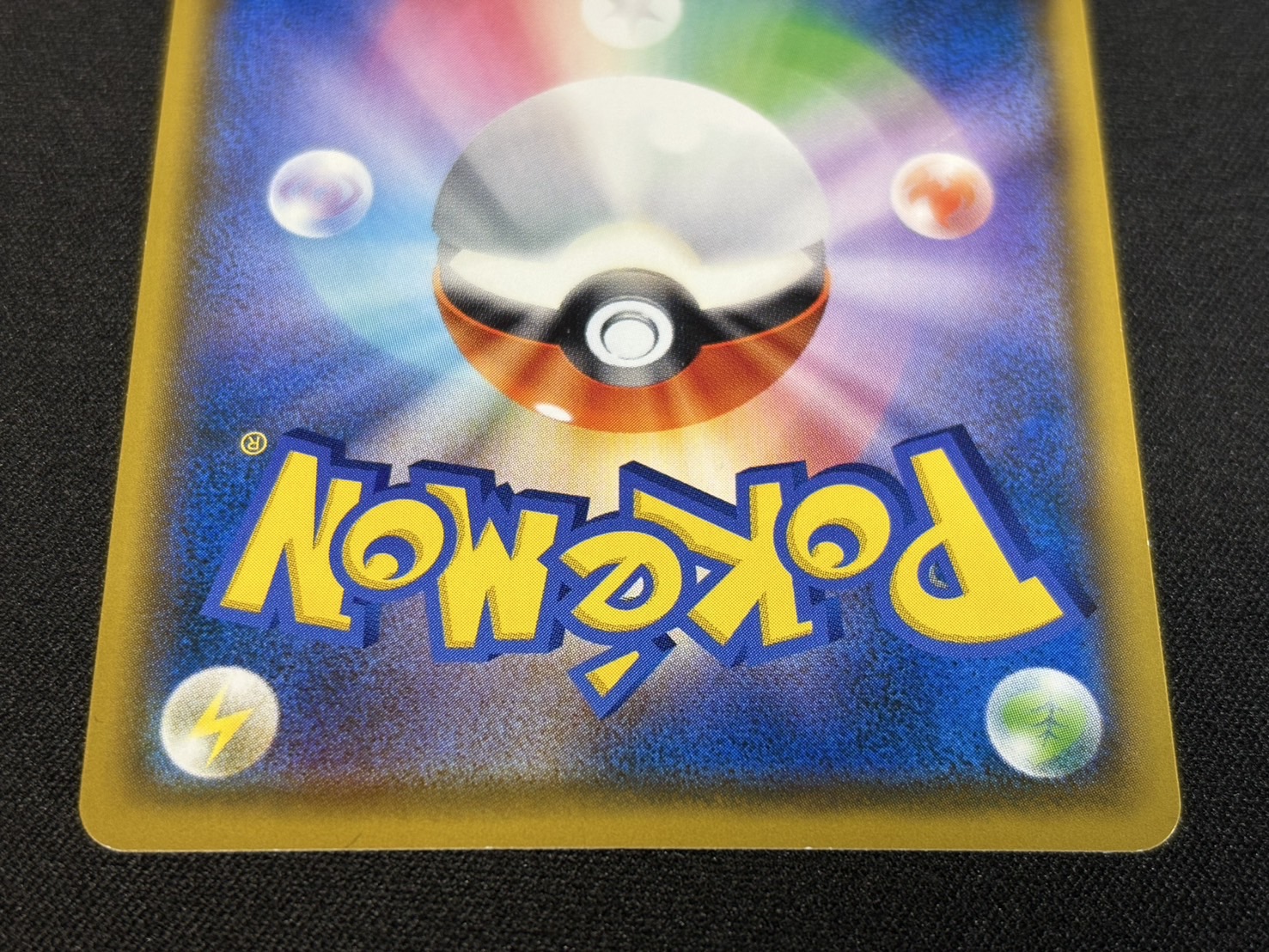 〔状態B〕ピカチュウ(ムンク)【P】{288/SM-P} 1枚